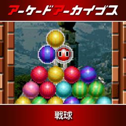 Logo: Battle Balls