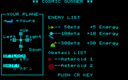 Logo: Cosmic Gunner