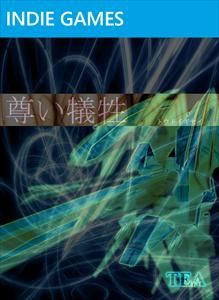 Logo: Tattoi Gisei: Ultimate Sacrifice