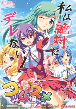Logo: Komusume