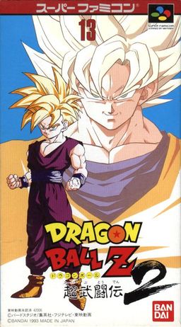 Logo: Dragon Ball Z: Super Butōden 2