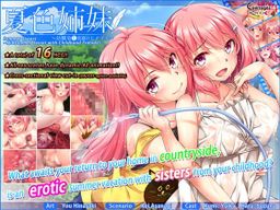 Logo: Summer Sisters: Midsummer Secret with Childhood Friends