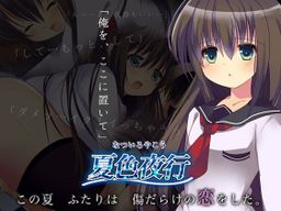 Logo: Natsuiro Yakou