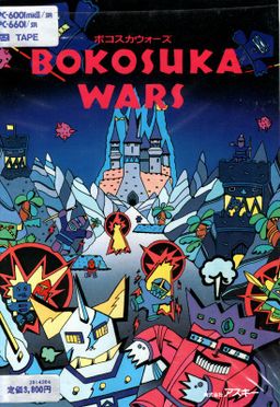 Logo: Bokosuka Wars