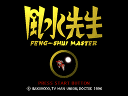 Logo: Feng-Shui Master