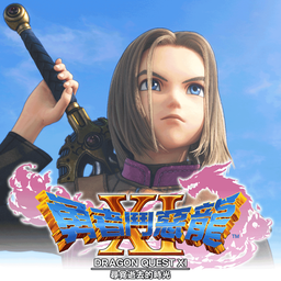 Logo: Dragon Quest XI: Echoes of an Elusive Age