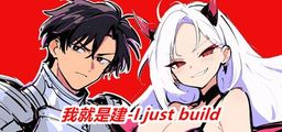 Logo: I just build