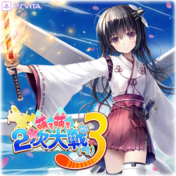 Logo: Moe Moe World War II 3
