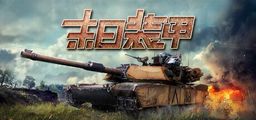 Logo: Armored of Doom