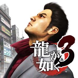 Logo: Yakuza 3: Remastered