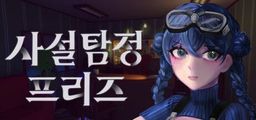 Logo: Private Detective, Freeze