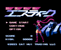 Logo: Changeable Guardian ESTIQUE