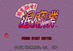 Logo: Omakase! Savers