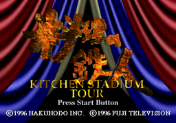 Logo: Ryōri no Tetsujin: Kitchen Stadium Tour