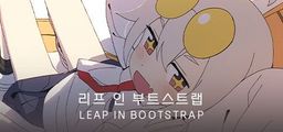 Logo: Leap in Bootstrap