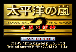 Logo: Taiheiyō no Arashi 2