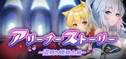 Logo: Arena Story: Rouge and Princess Knight