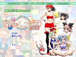 Logo: Mahō no Shippo na 3