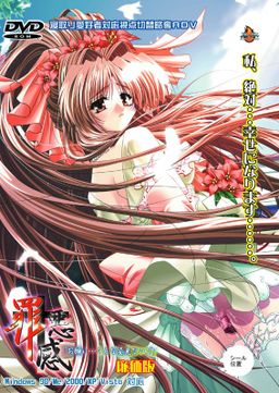 Logo: Zaiakukan: "Onegai... Konna Sugata Minaide"