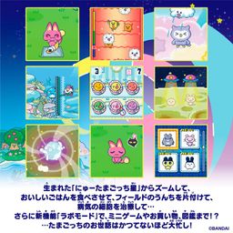 Logo: Tamagotchi Paradise