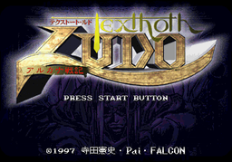 Logo: Texthoth Ludo: Arcana Senki