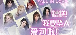 Logo: Fall in Love