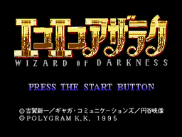 Logo: Eko Eko Azarak: Wizard of Darkness