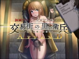 Logo: The Evil Guards of the Merchant City: Lady Prisoners Underground - Append