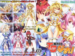Logo: TS Magical Girl Nao!