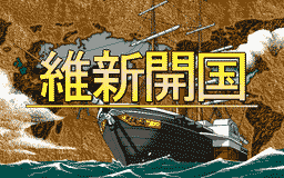 Logo: Ishin Kaikoku