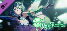 Logo: Project Beril X Shining Shooting Star