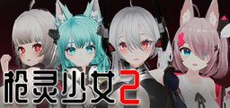 Logo: GunSoul Girl 2