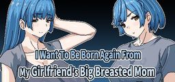 Logo: I Want To Be Born Again From My Girlfriend's Big Breasted Mom