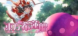 Logo: Dongfang Xi Lian Chuan: Ultimate Fatal Octopus