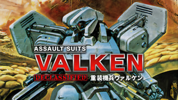 Logo: Assault Suits Valken: Declassified