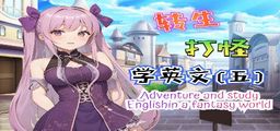 Logo: Adventure and study English in a fantasy world