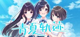 Logo: Aonatsu Line