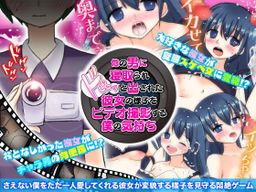 Logo: My Feelings as I Film Another Man NTR and Creampie My Girlfriend