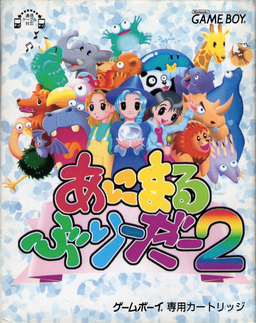 Logo: Animal Breeder 2