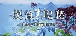 Logo: Lazy Climbers