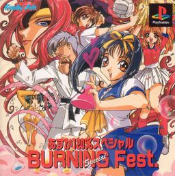Logo: Asuka 120% Special: BURNING Fest.