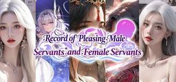 Logo: Record of Pleasing Male Servants and Female Servants