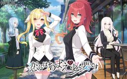 Logo: Koi ni wa Amae ga Hitsuyō Desu