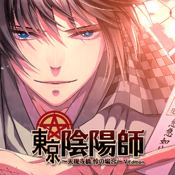 Logo: Tokyo Onmyōji: Tengenjibashi Rei no Baai - V Edition