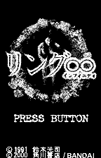 Logo: Ring ∞