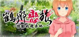 Logo: Love Across Izumi