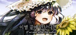 Logo: If we meet after the ending