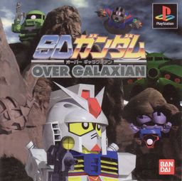 Logo: SD Gundam: Over Galaxian