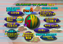 Logo: Game-Ware Vol.4