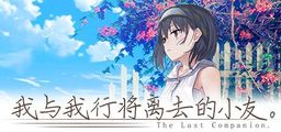 Logo: The Last Companion
